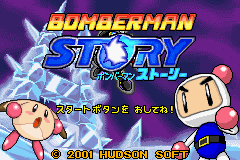 Bomberman Story